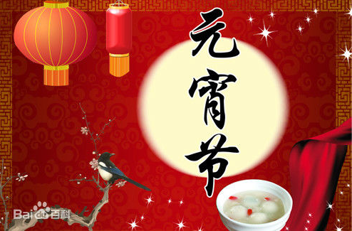 che cos'è il festival delle lanterne cinesi?